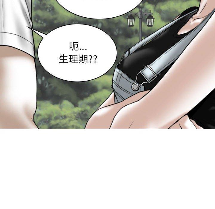 女性友人 第 35 話 第18页