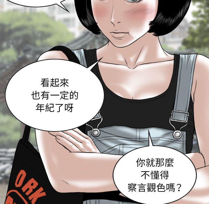 女性友人 第 35 話 第15页