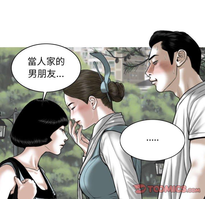 女性友人 第 35 話 第12页