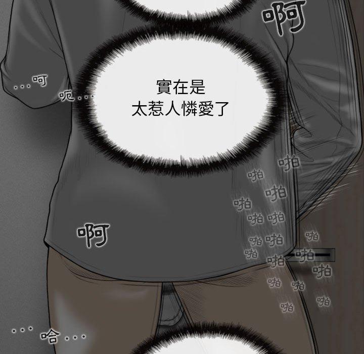 女性友人 第 36 話 第98页