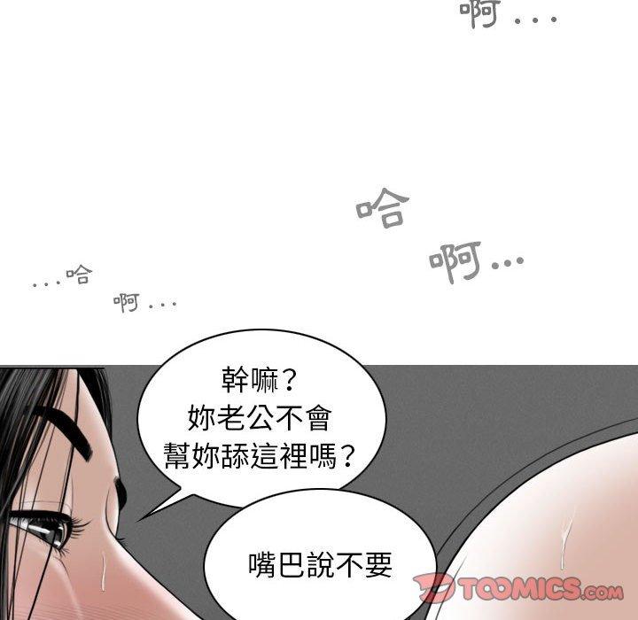 女性友人 第 36 話 第105页