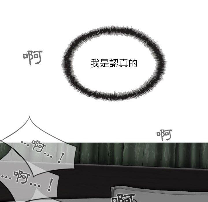 女性友人 第 36 話 第116页