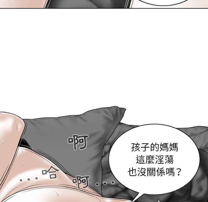 女性友人 第 36 話 第70页