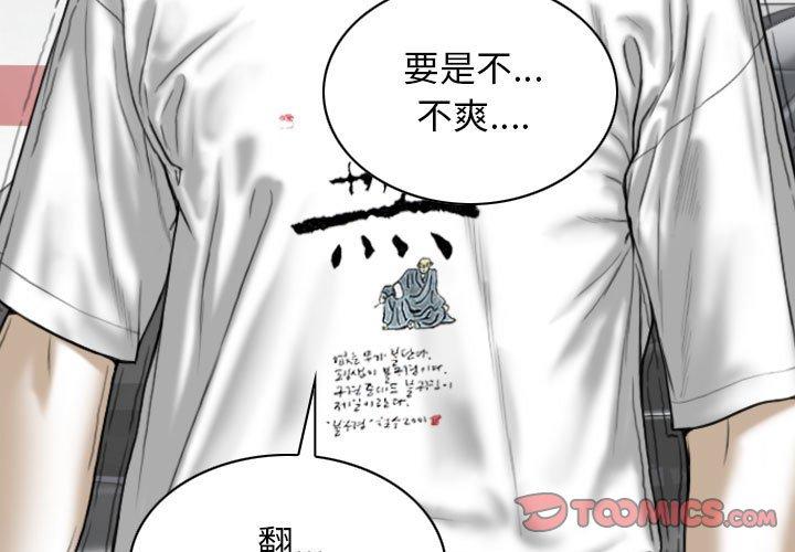 女性友人 第 40 話 第3页