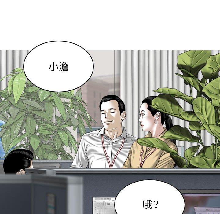 女性友人 第 40 話 第52页