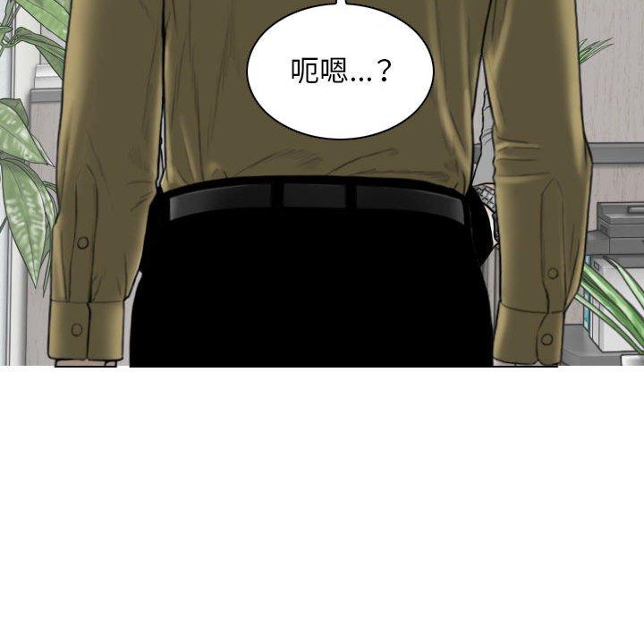 女性友人 第 40 話 第67页