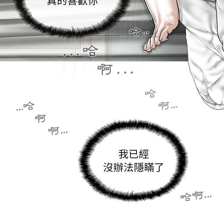 女性友人 第 40 話 第142页
