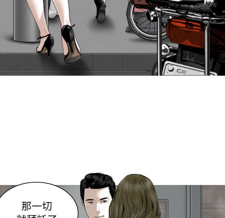 女性友人 第 41 話 第73页