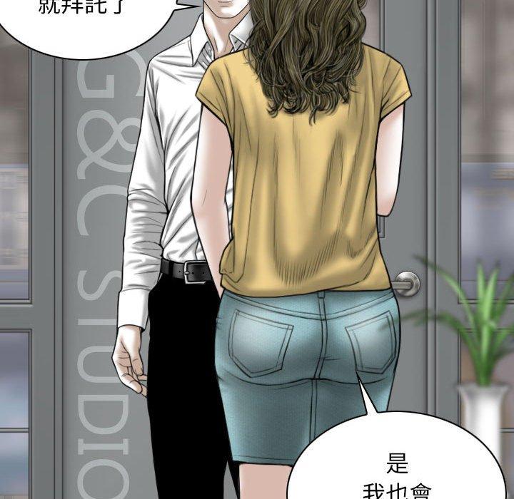 女性友人 第 41 話 第74页