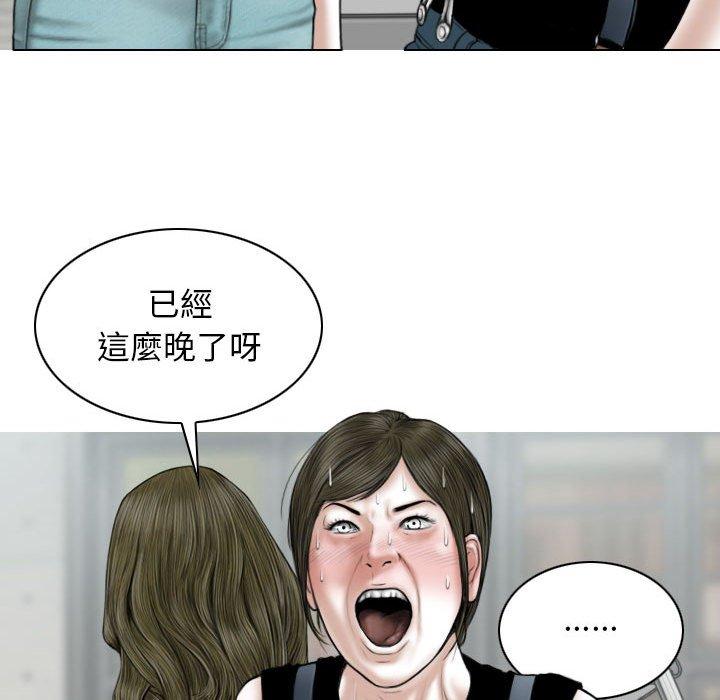 女性友人 第 41 話 第105页