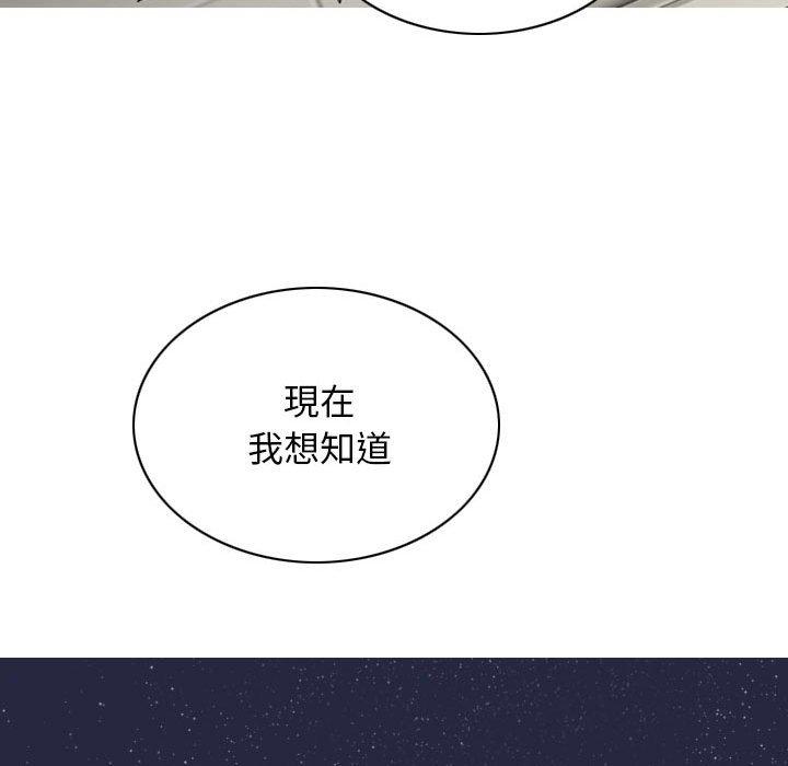 女性友人 第 41 話 第146页