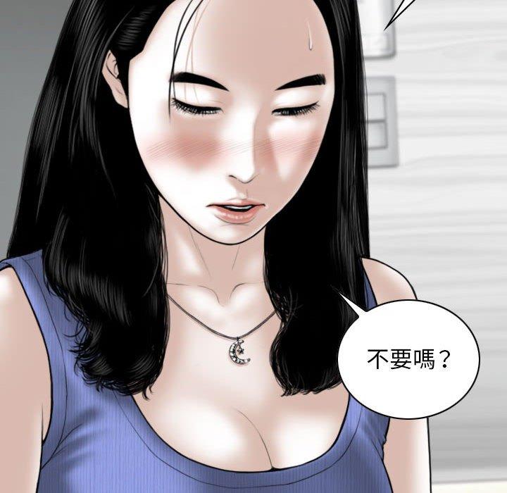 女性友人 第 42 話 第5页