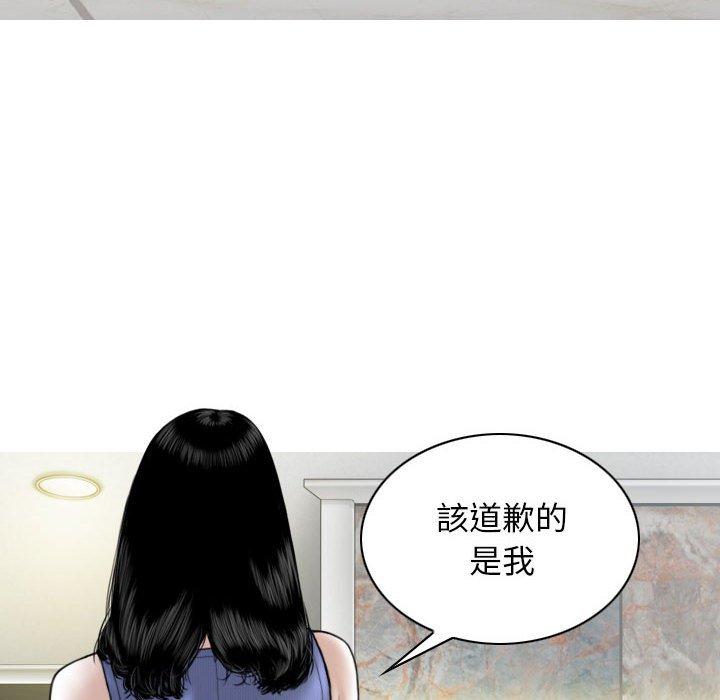 女性友人 第 42 話 第23页