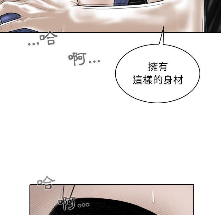 女性友人 第 42 話 第46页