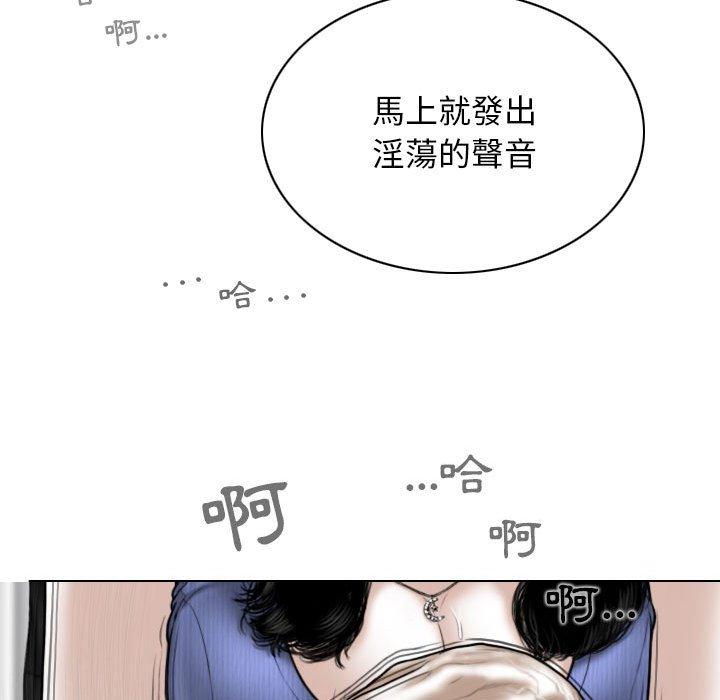 女性友人 第 42 話 第59页