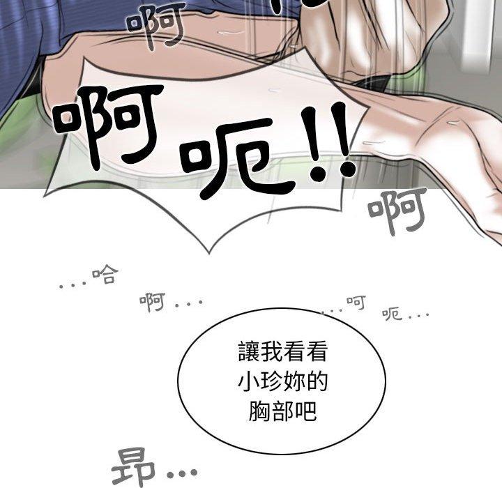 女性友人 第 42 話 第68页