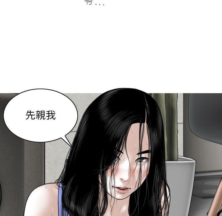 女性友人 第 42 話 第96页