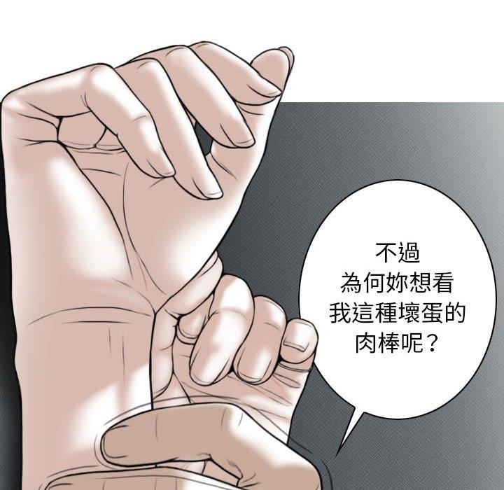 女性友人 第 42 話 第132页