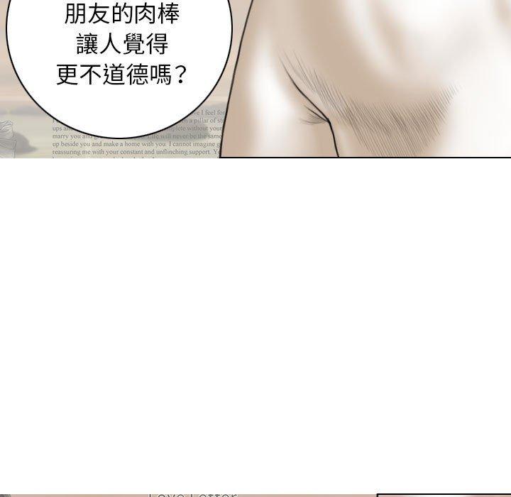 女性友人 第 43 話 第33页