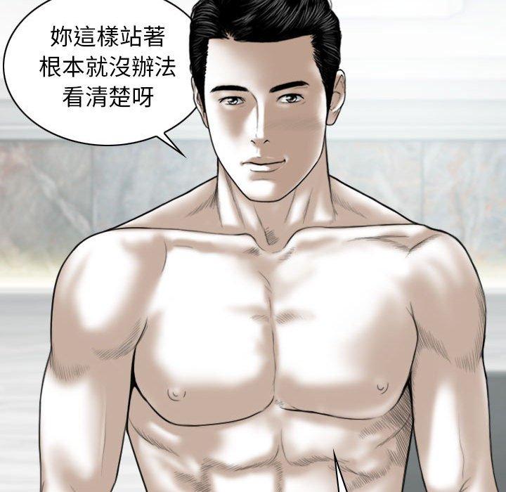 女性友人 第 43 話 第89页