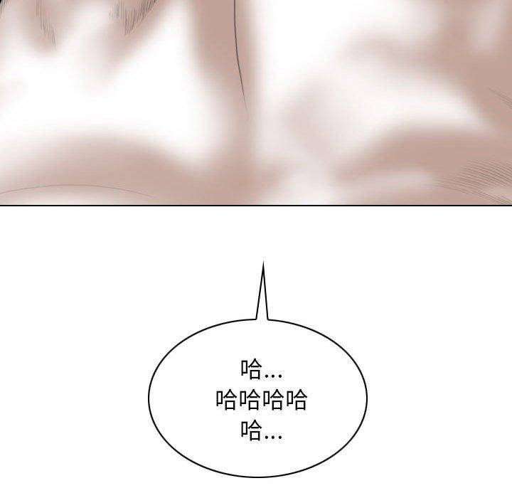 女性友人 第 44 話 第10页