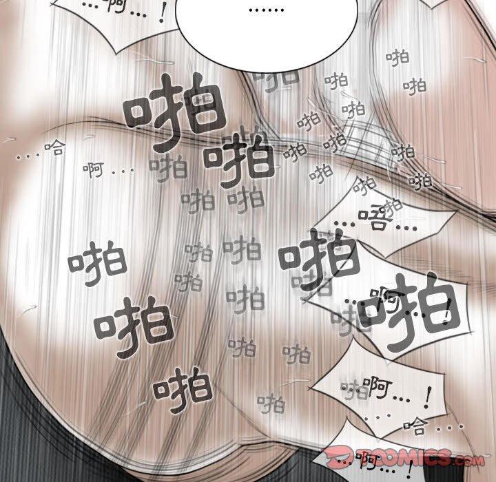 女性友人 第 44 話 第75页