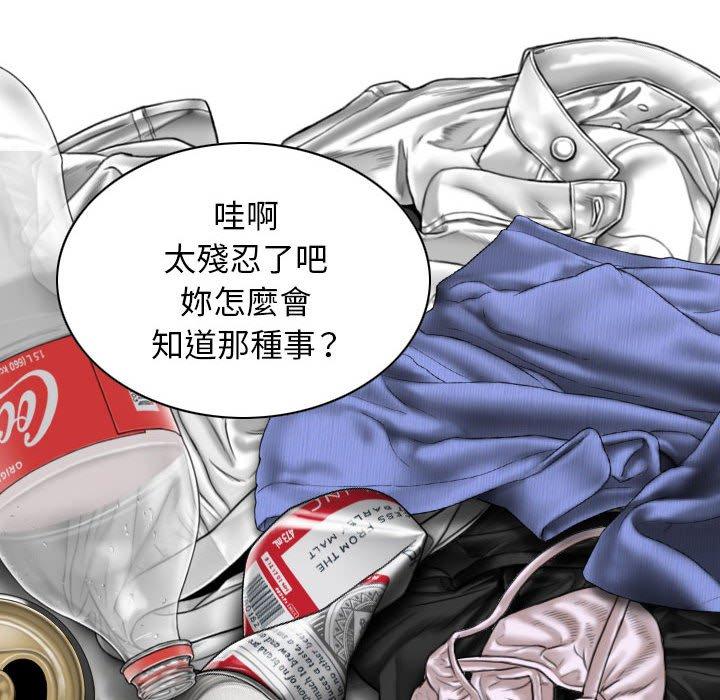 女性友人 第 44 話 第35页