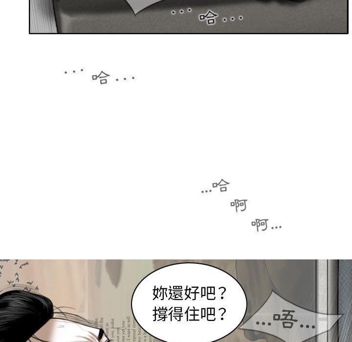 女性友人 第 44 話 第86页