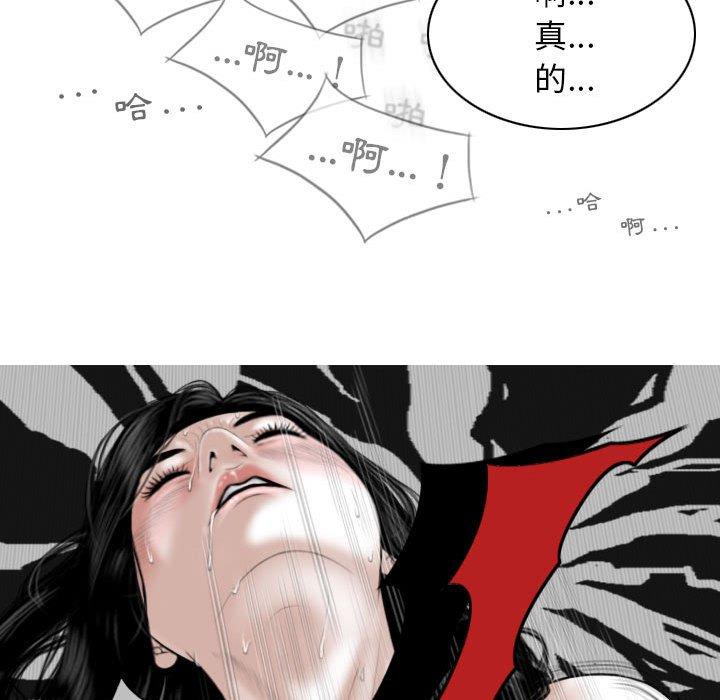 女性友人 第 44 話 第112页