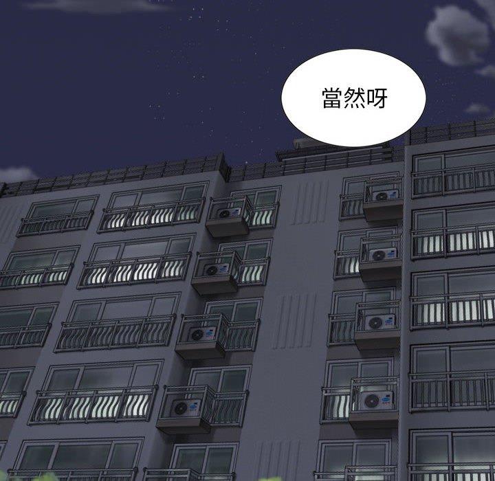 女性友人 第 45 話 第7页