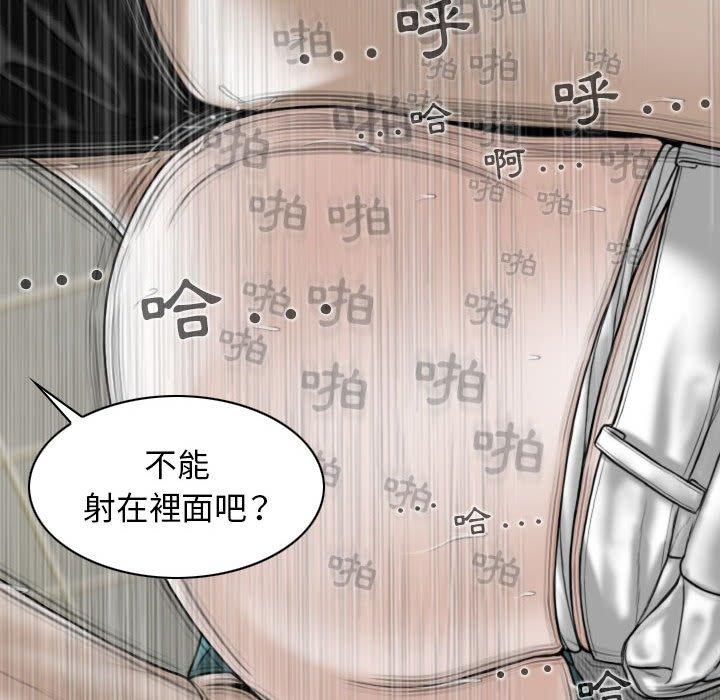 女性友人 第 45 話 第47页