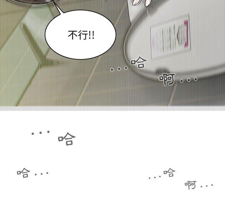 女性友人 第 45 話 第49页