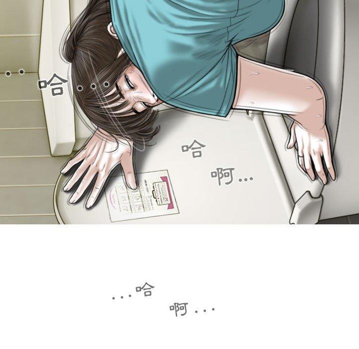 女性友人 第 45 話 第55页