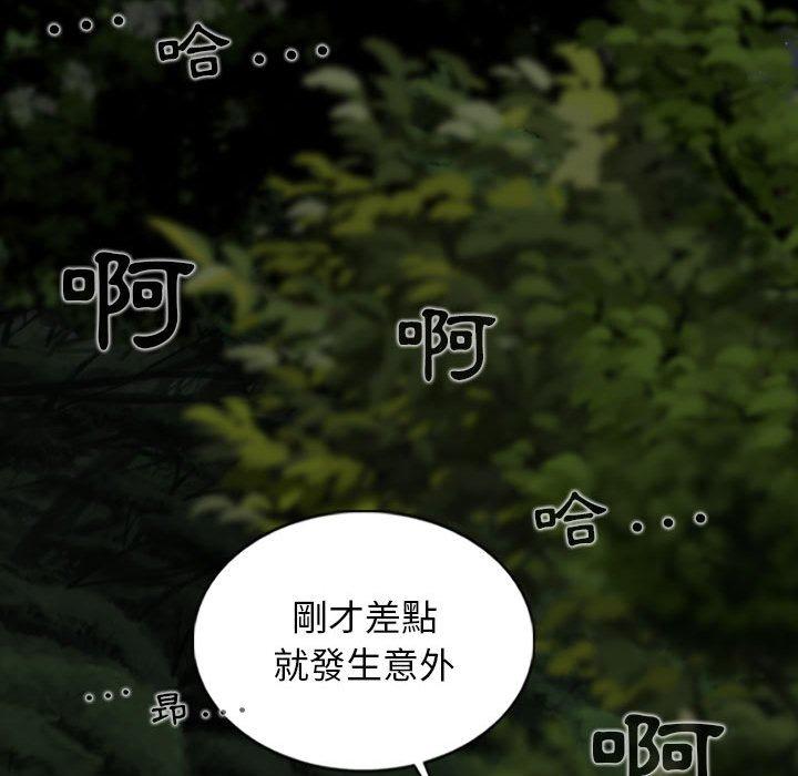 女性友人 第 46 話 第67页