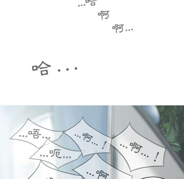 女性友人 第 46 話 第78页