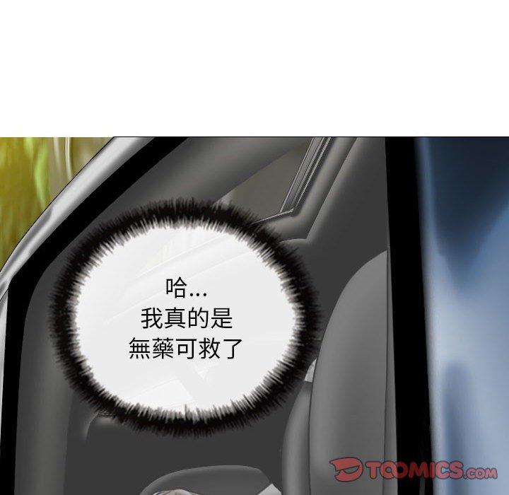 女性友人 第 46 話 第21页