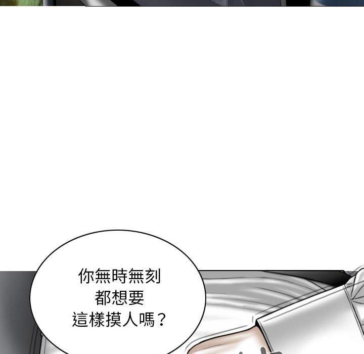 女性友人 第 46 話 第24页