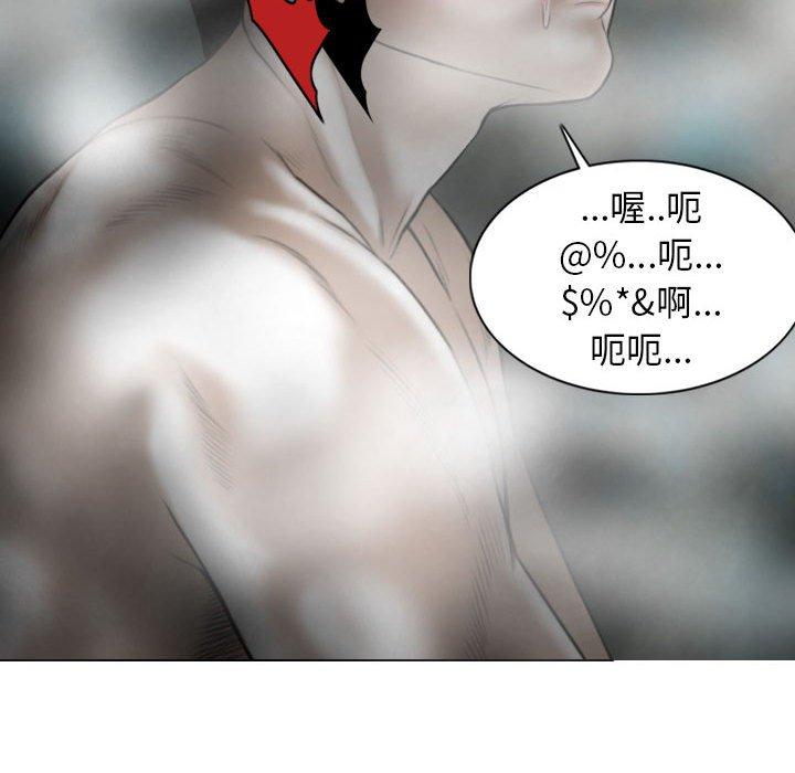 女性友人 第 47 話 第37页