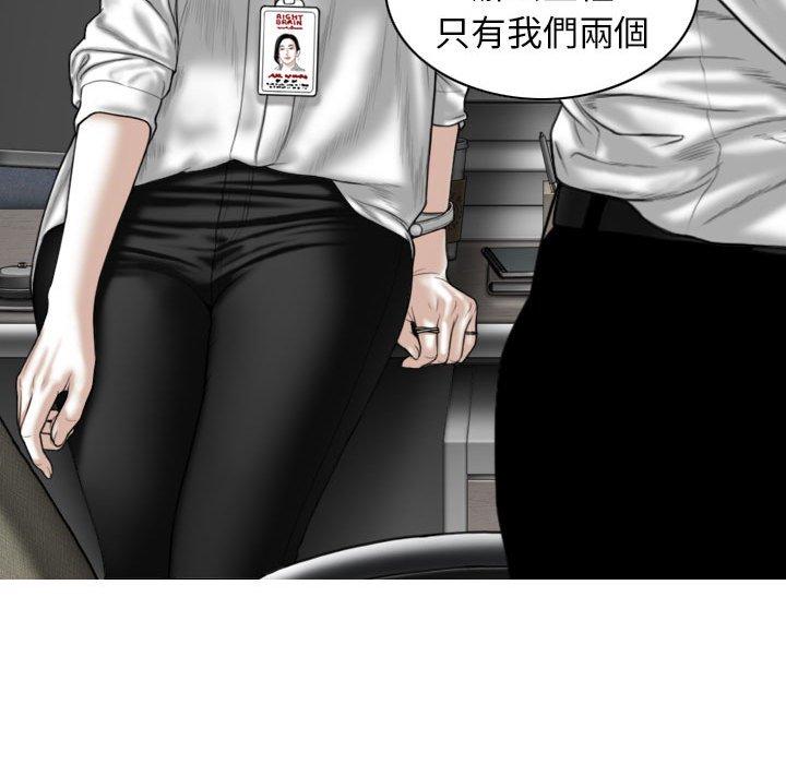 女性友人 第 47 話 第123页