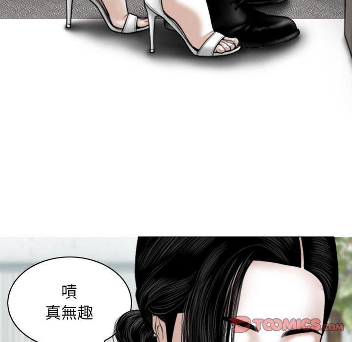女性友人 第 47 話 第129页