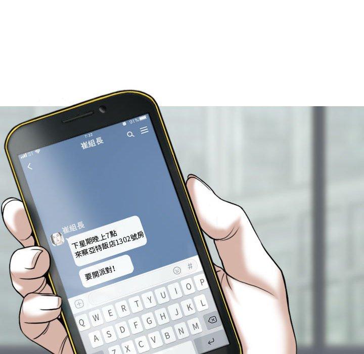 女性友人 第 48 話 第45页