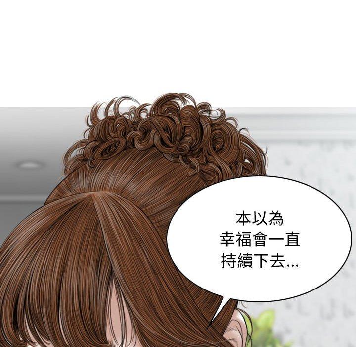 女性友人 第 48 話 第28页