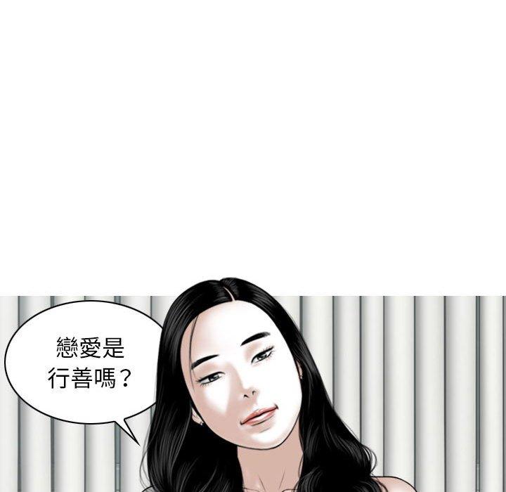女性友人 第 48 話 第98页