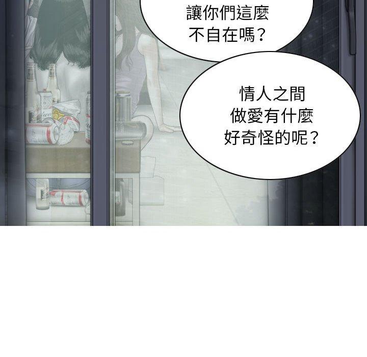 女性友人 第 48 話 第108页