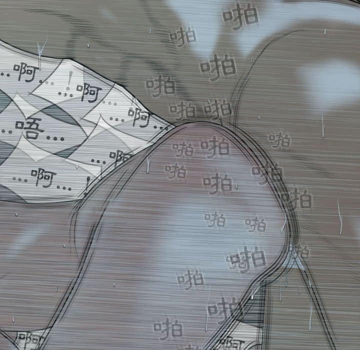 女性友人 第 49 話 第82页