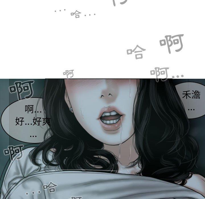 女性友人 第 49 話 第97页