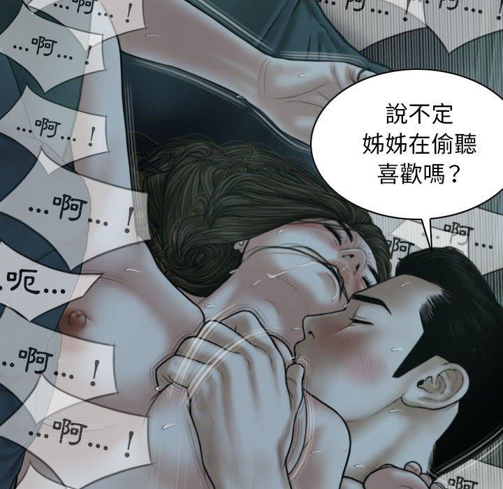 女性友人 第 49 話 第108页
