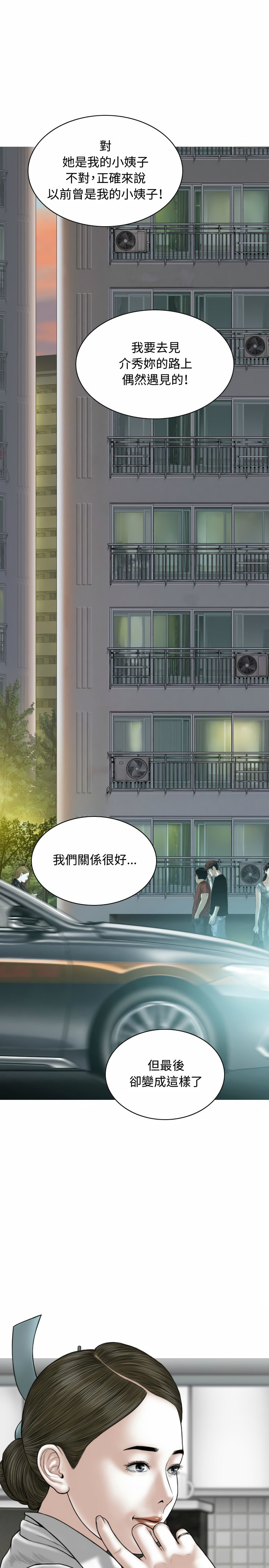 女性友人 第4章 第5页