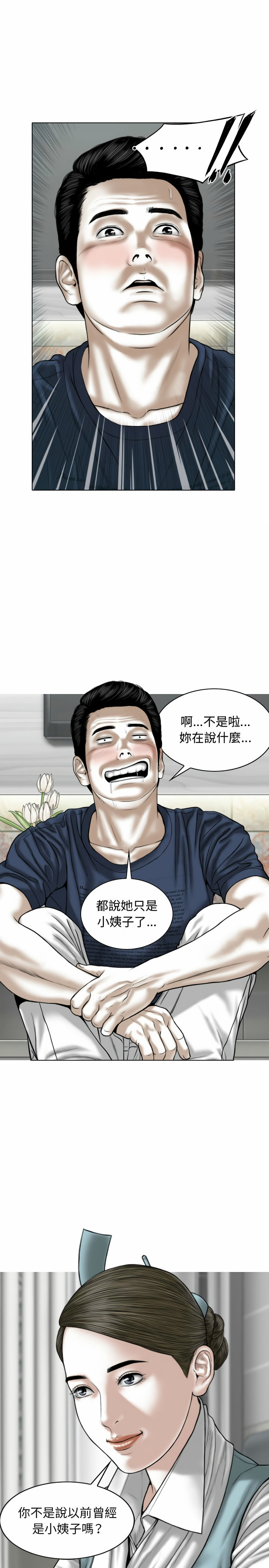 女性友人 第4章 第7页