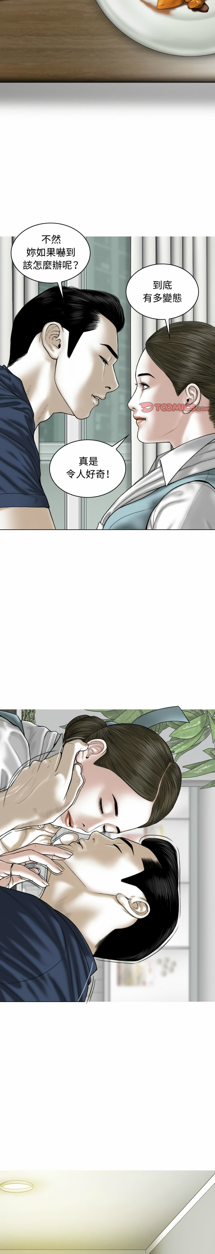女性友人 第4章 第12页
